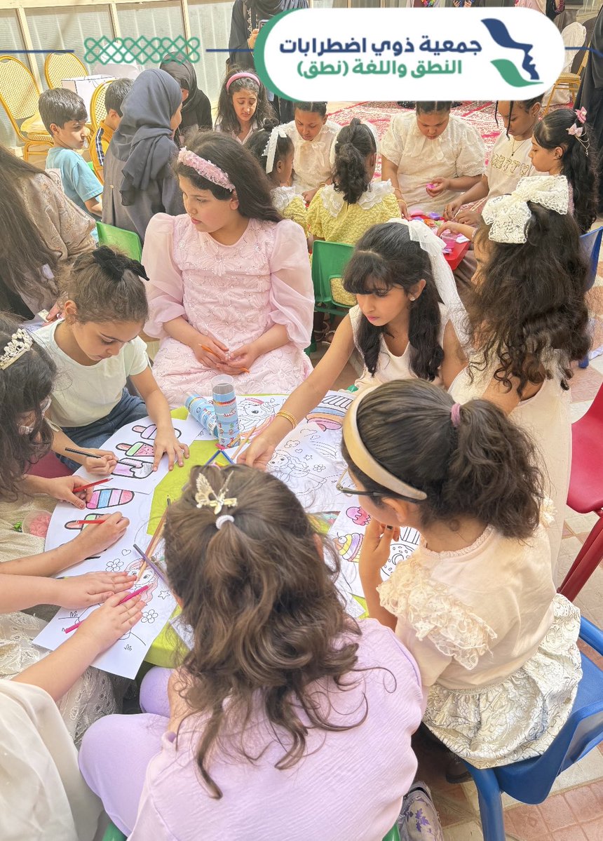 جمعية ذوي اضطرابات النطق واللغة (نطق) tweet media