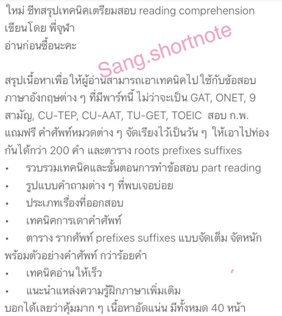 Toeic shortnote By Sang Chula : TOEIC 950 tweet media