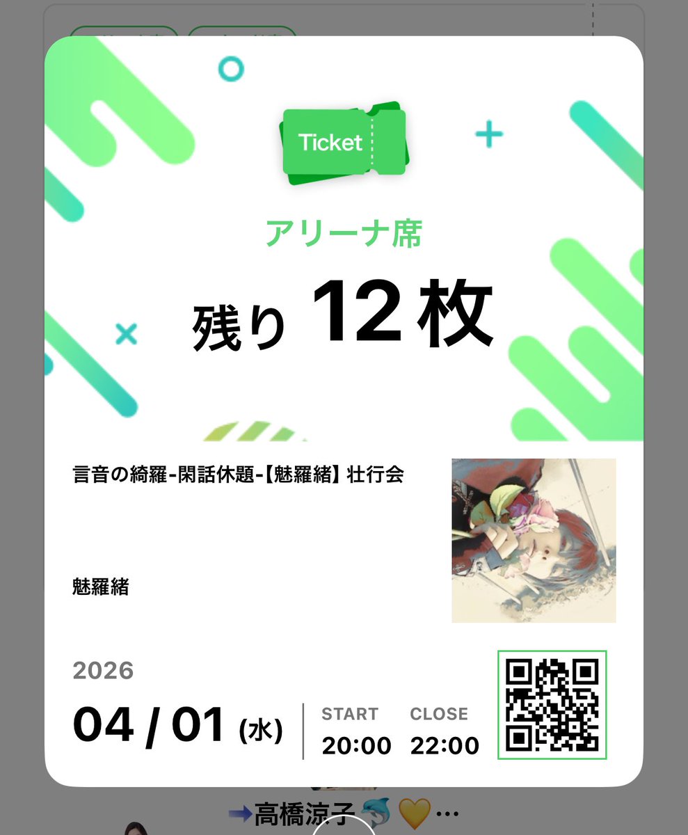 MILA / 魅羅緒 @羅鈴之塔 tweet media