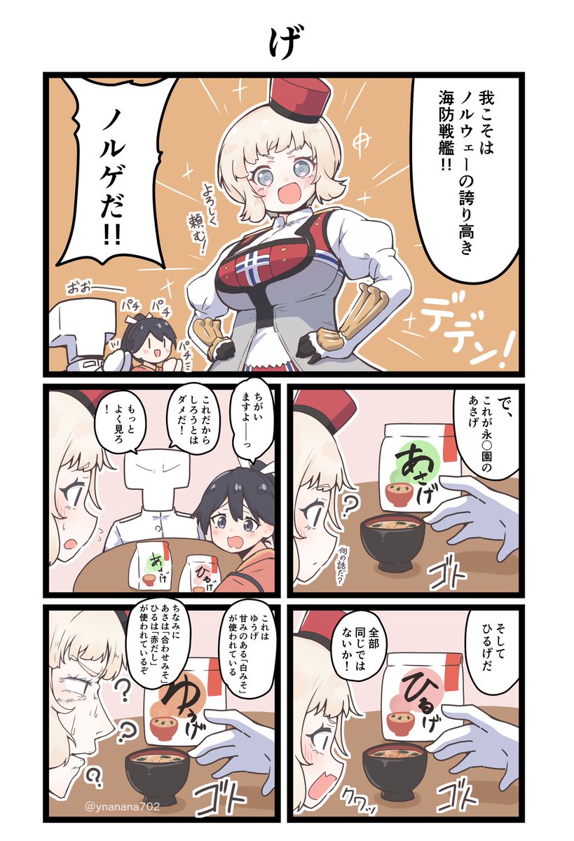 nao2@4/5防人のうたD23 tweet media