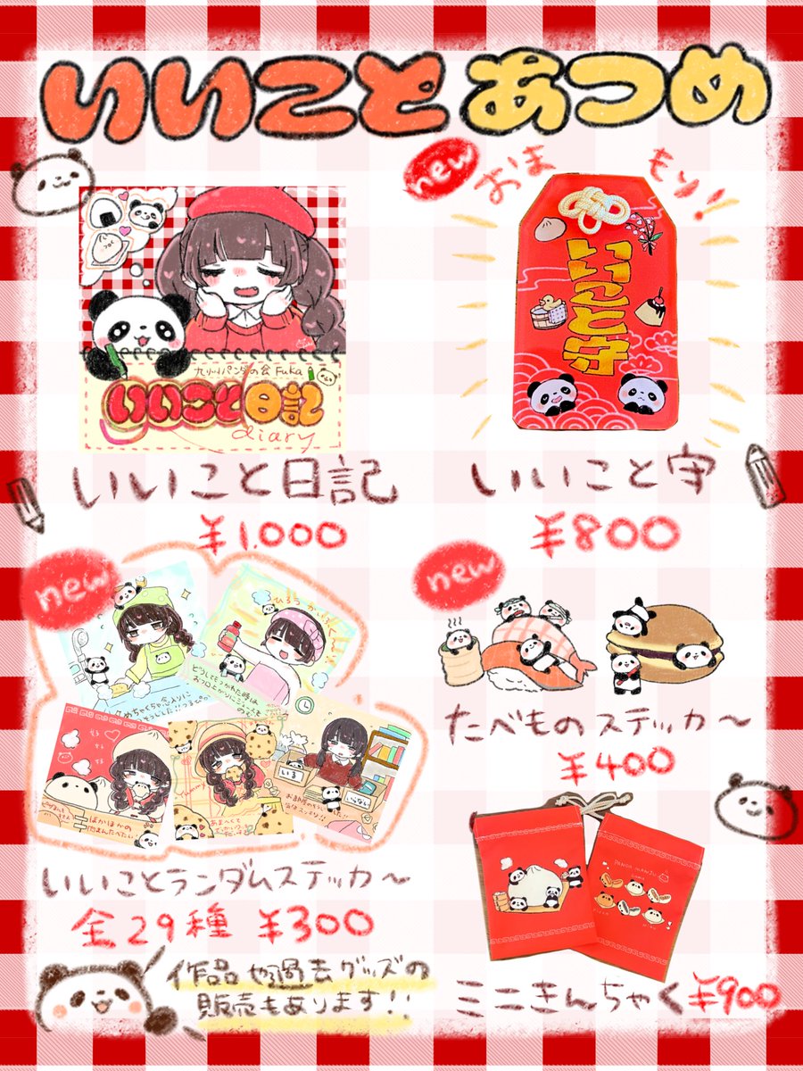 Fuka🐼4/3-個展 tweet media