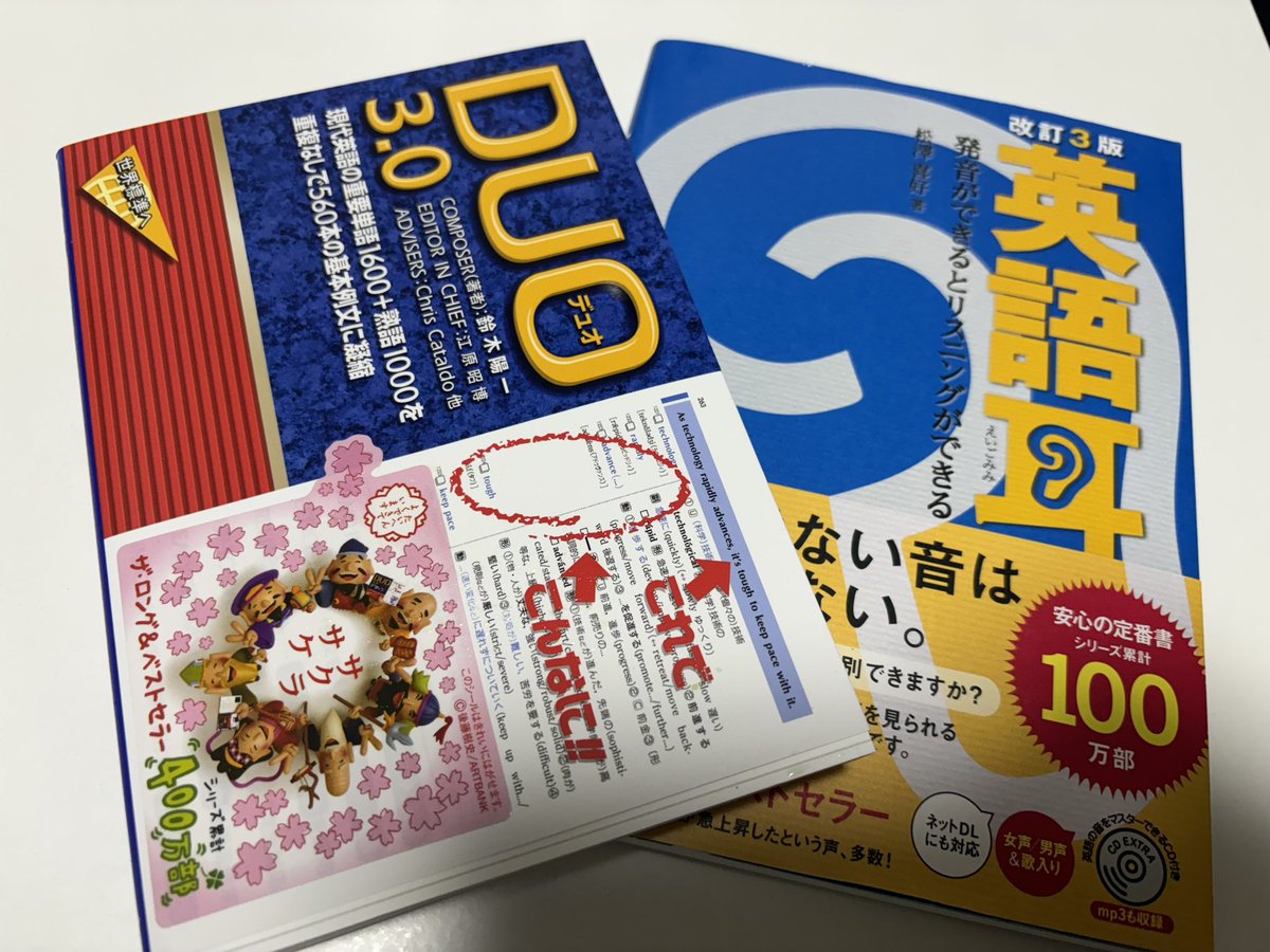 英語気合いだけで頑張ってたけど座って勉強してます