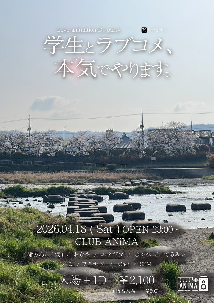 CLUB ANiMA tweet media