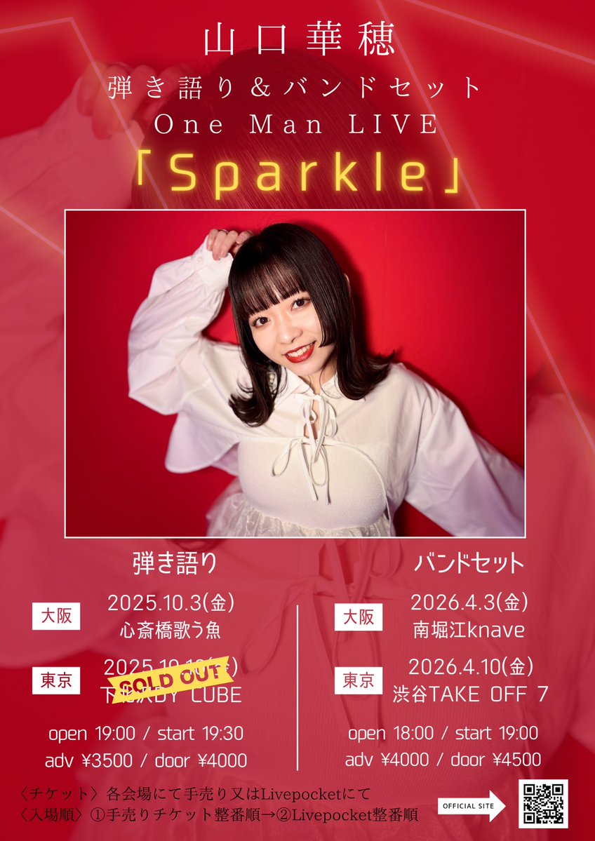 山口華穂 tweet media