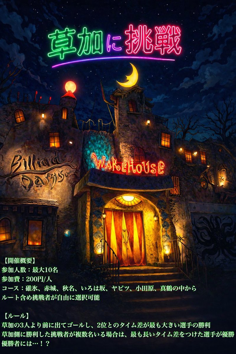 TEPPEN【頭文字DAC非公式大会イベント】 tweet media