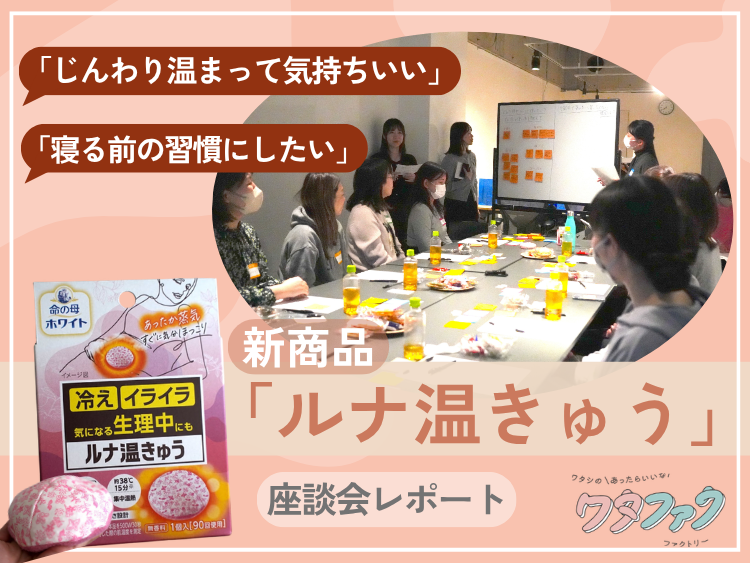 ランドリーボックス🌙生理、更年期、性の悩みに寄り添うメディアコマース tweet media