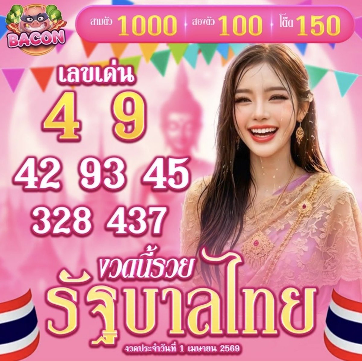triplebet01's tweet photo. (diamond) หวยเด่น เลขดัง รัฐบาลไทย (diamond)
(>)เล่นเว็บนี้มั่นคง ปลอดภัย(sparkles)
(capsule toy)ให้ราคาดีแน่นอน(two hearts)

(incoming call)ทางเข้าหน้าเว็บ &amp; โหลดแอป
(check mark) https://t.co/0ZJtvU7n2K https://t.co/NrmLVxr05c