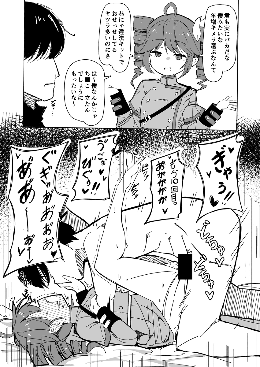 超弩級戦艦こだち tweet media