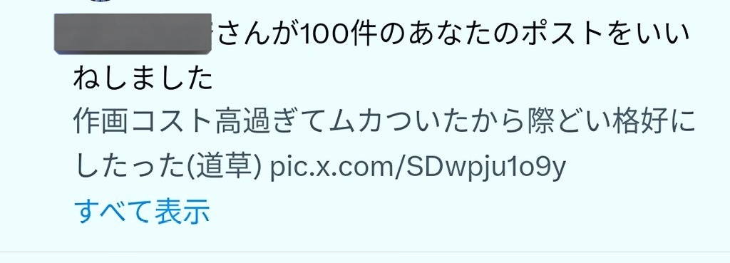 よしいおねぎ tweet media