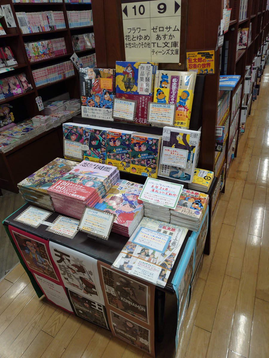 ジュンク堂書店 三宮駅前店 tweet media