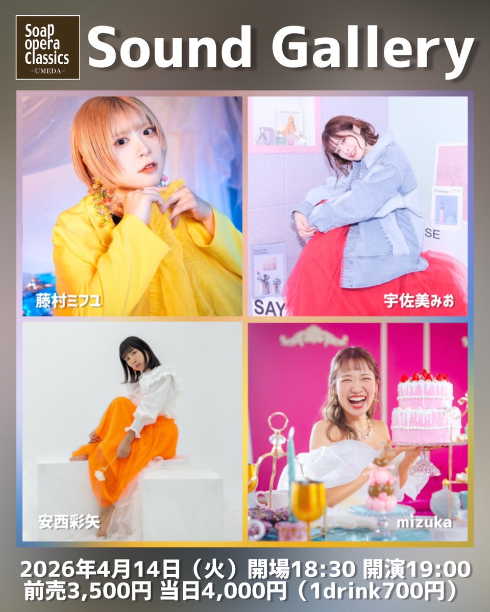 Soap opera classics -Umeda- tweet media