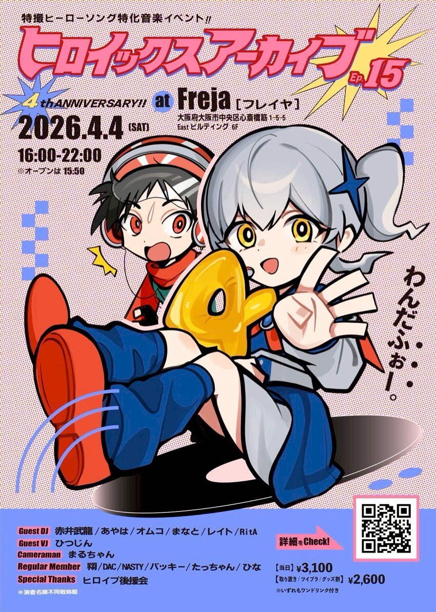 まなと@6/6ウェディングイベント tweet media