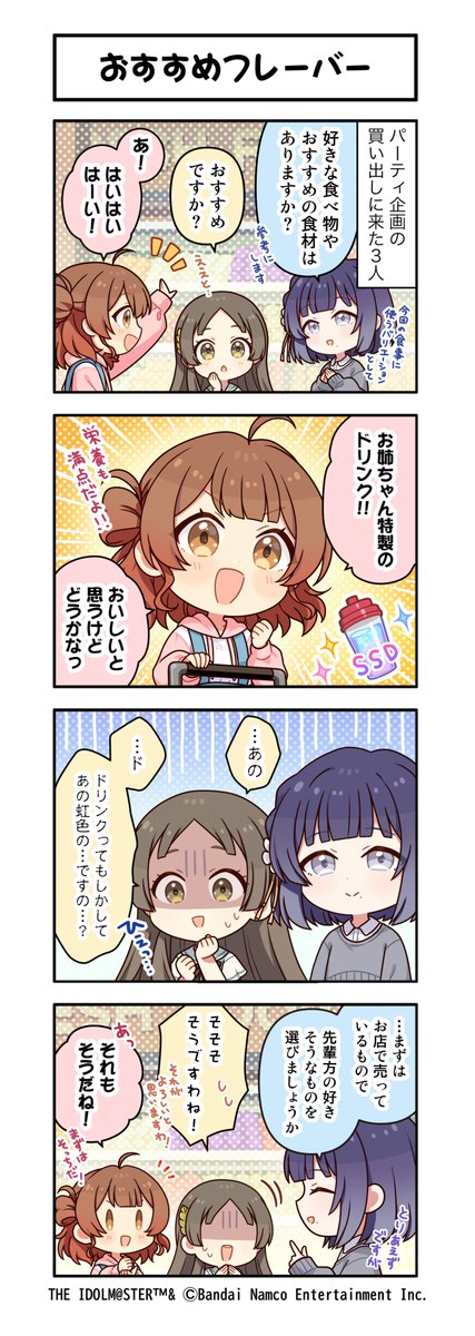 学園アイドルマスター【公式】 tweet media