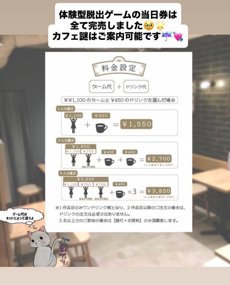 時解 eScape cafe tweet media