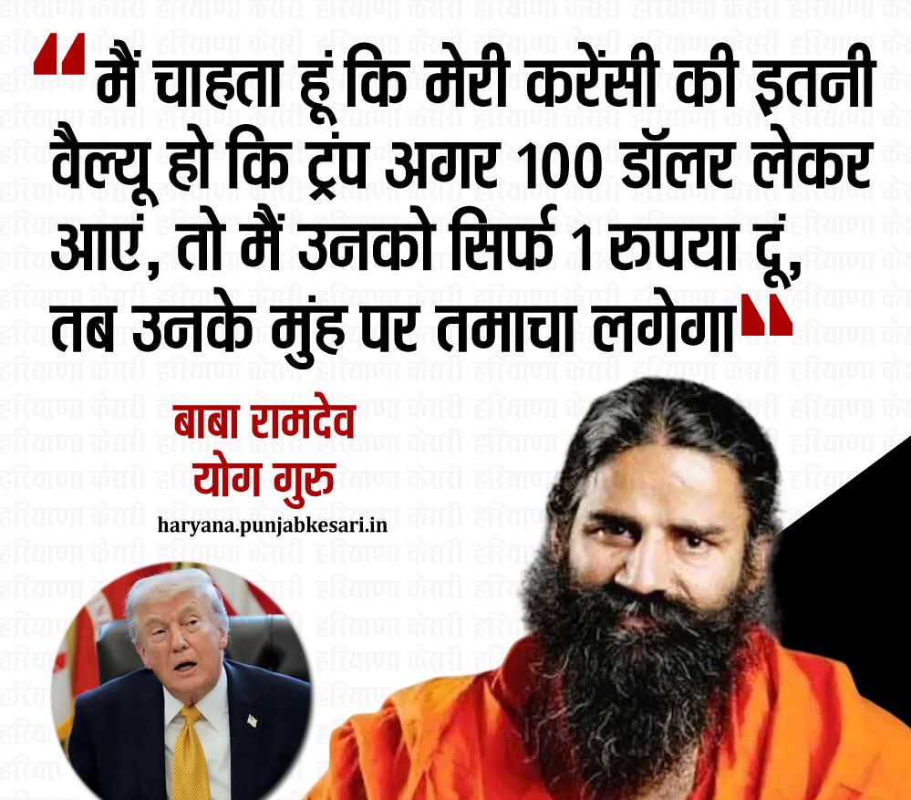 MANOJKU889065's tweet photo. भूरा काका को ईरान के साथ-साथ हमारे बाबा रामदेव द्वारा सिधा तमाचा
@Pinky209E @Omrlp07
#AprilFoolsDay
#डॉलर https://t.co/cSyUhQMw8n