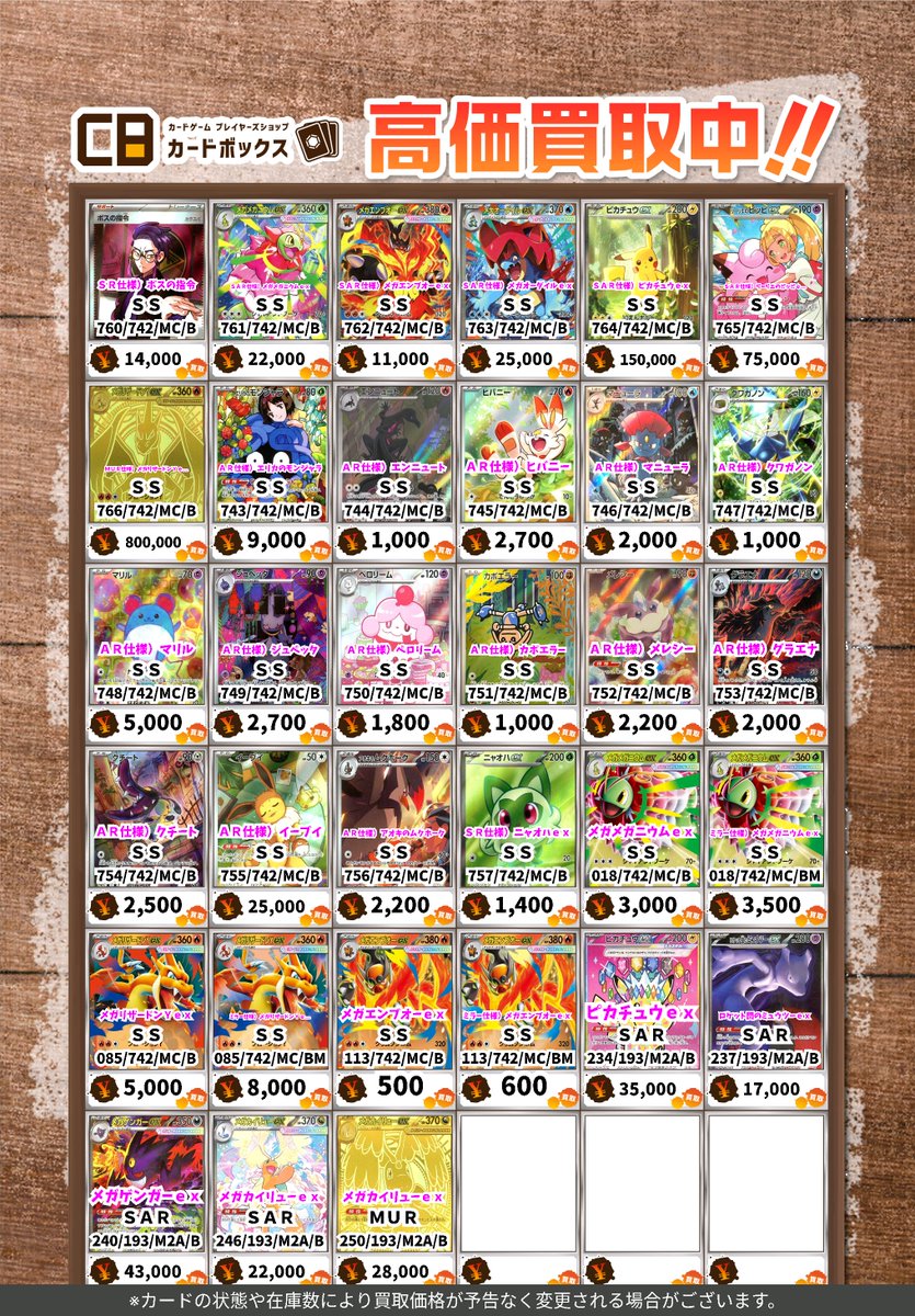 ポケモンカードゲーム MEGA ドリームex スタートデッキ100 まとめ買い 販売】ポケモンカードゲーム「MEGAスタートデッキ100」/「MEGAドリーム