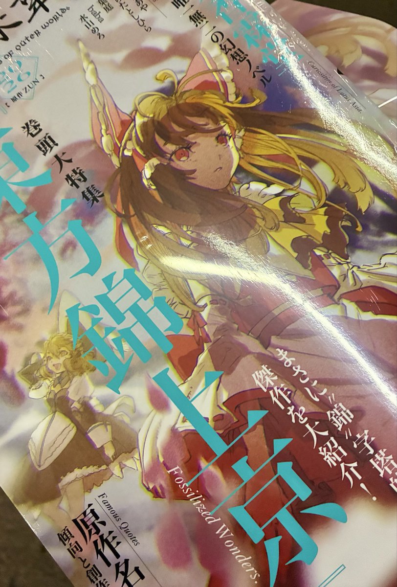 あき/飽性人形 tweet media