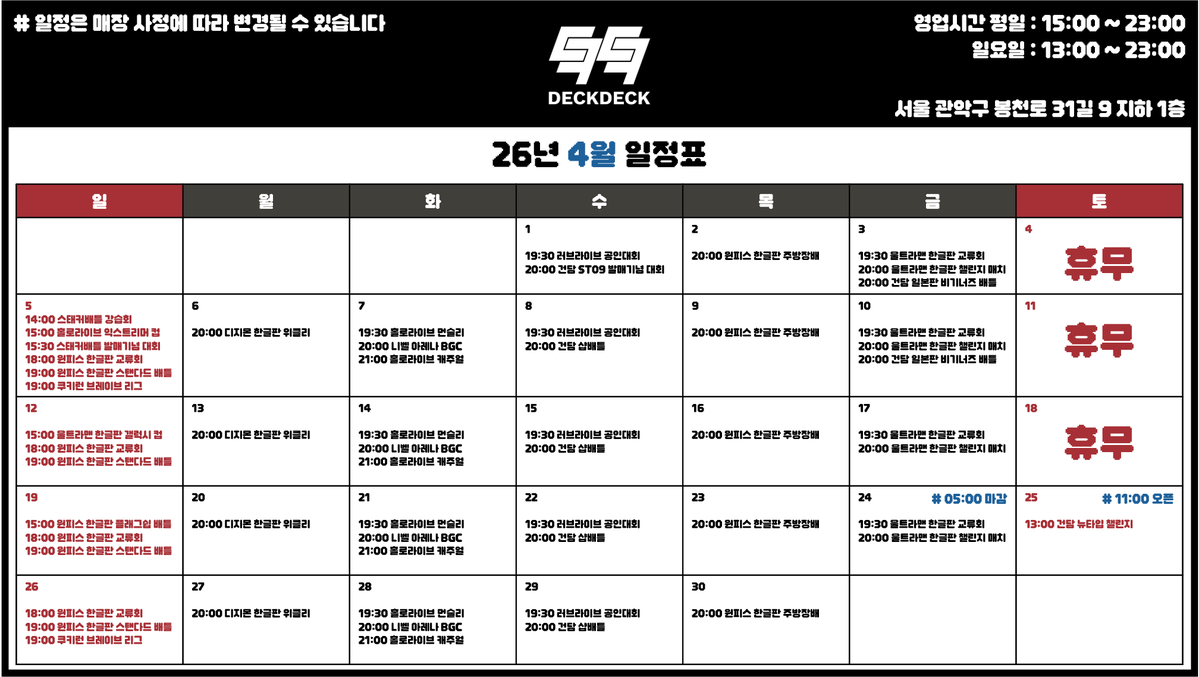 데쿠데쿠 tweet media