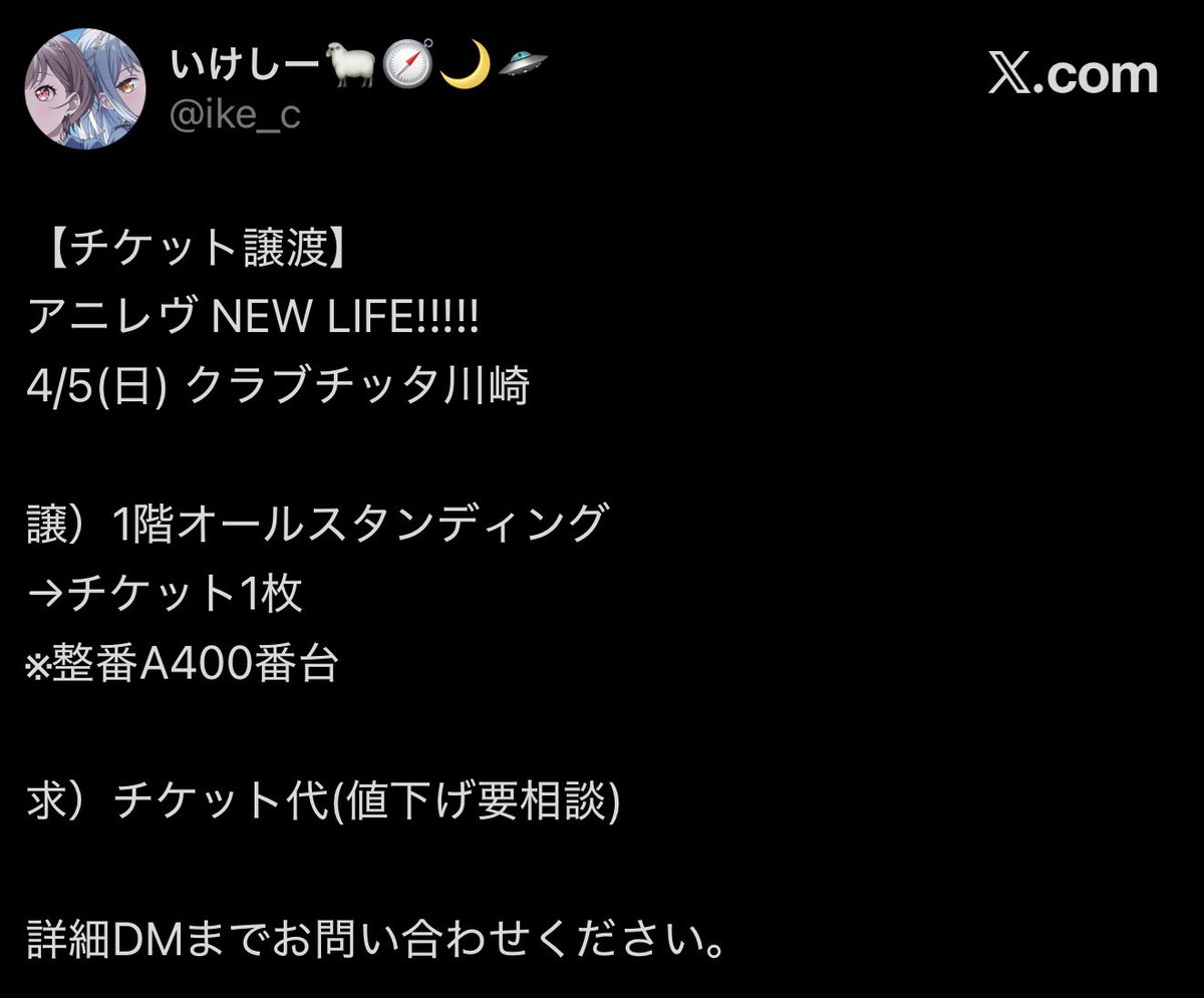 いけしー🐑🧭🌙🛸 tweet media