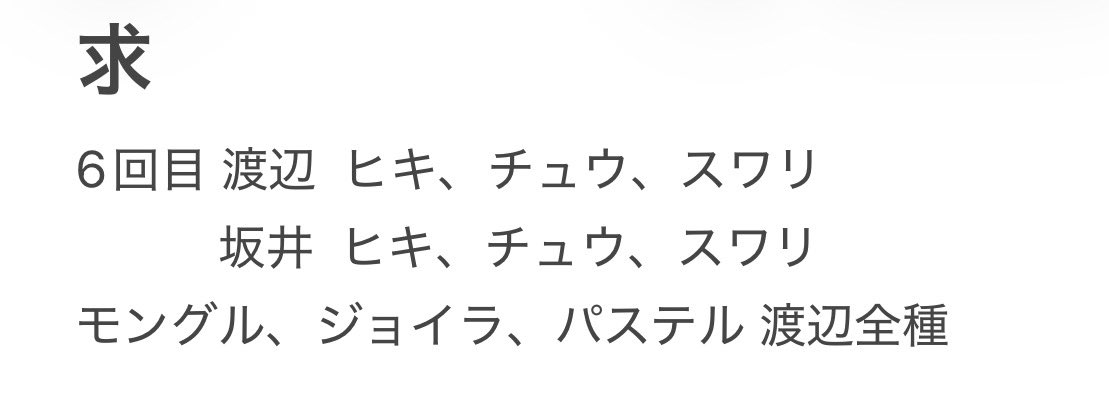 わか☀️ tweet media