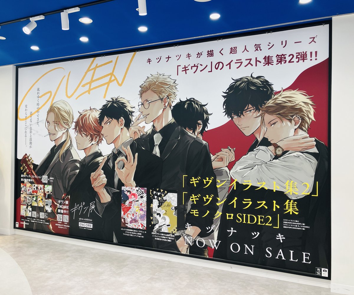 ギヴン_公式 tweet media