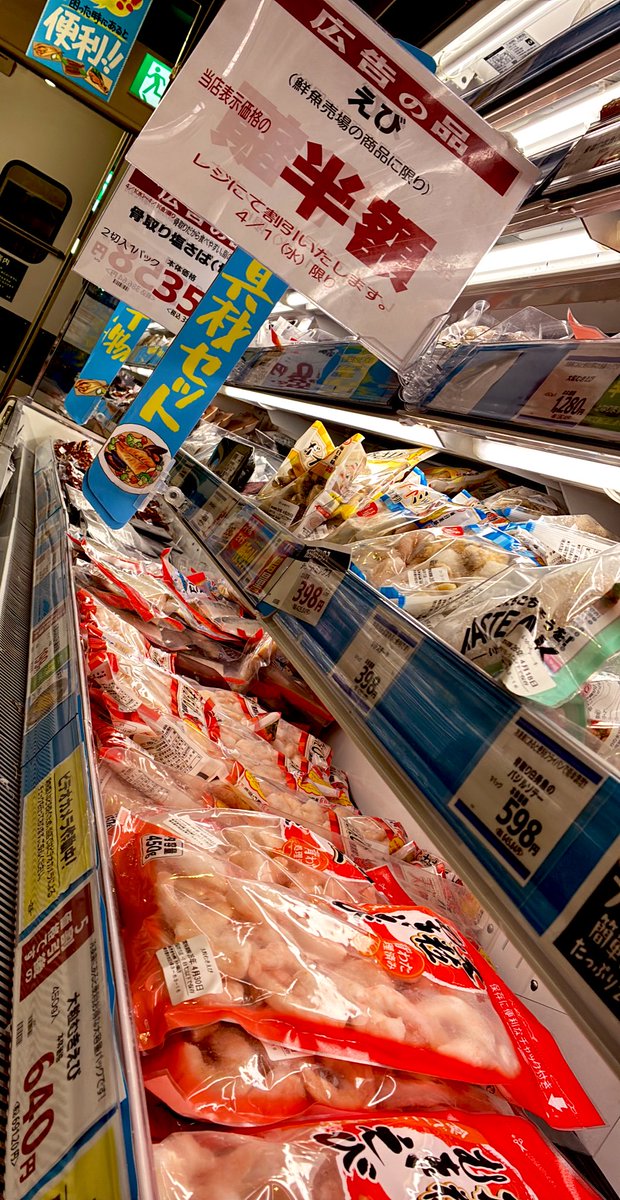 129summit's tweet photo. さらに‼️
地下1階からもオススメ🉐行きます😆

【青果】
トマト🍅

【鮮魚】
えび🦐
中国産うなぎ‼️

【精肉】
シャウエッセン🌭
表示価格の3割引🈹

今日もお買得が盛りだくさんっ🙌
☂️足元にお気をつけて、
あたたかくしてお越しください🩷

※商品品切れの場合もございます
#サミット西永福店 https://t.co/RxsQaZLSEk