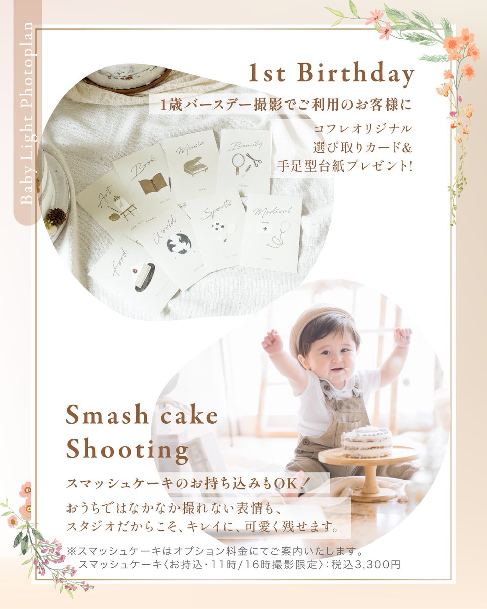 スタジオコフレ公式 tweet media
