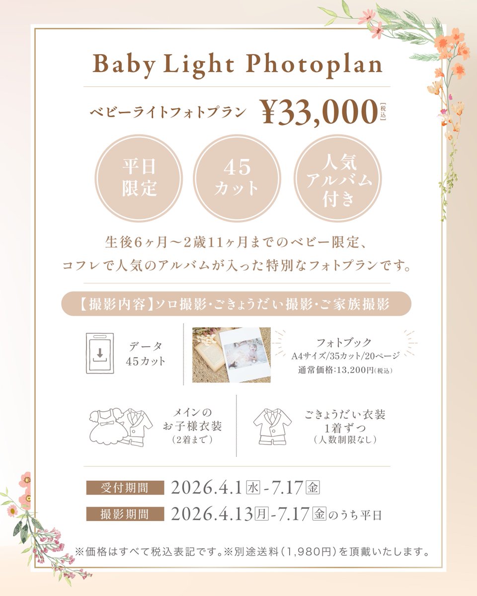 スタジオコフレ公式 tweet media