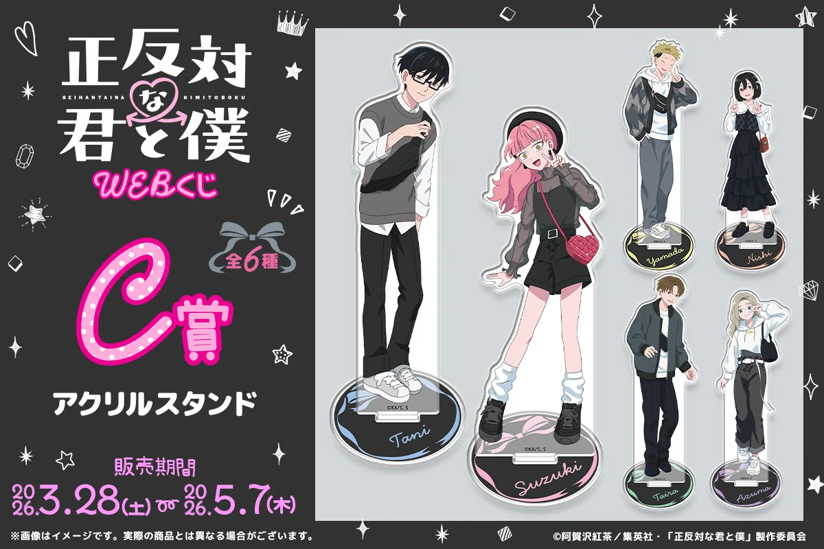 WEBくじ｜店頭販売もスタート✨【公式】 on X: 