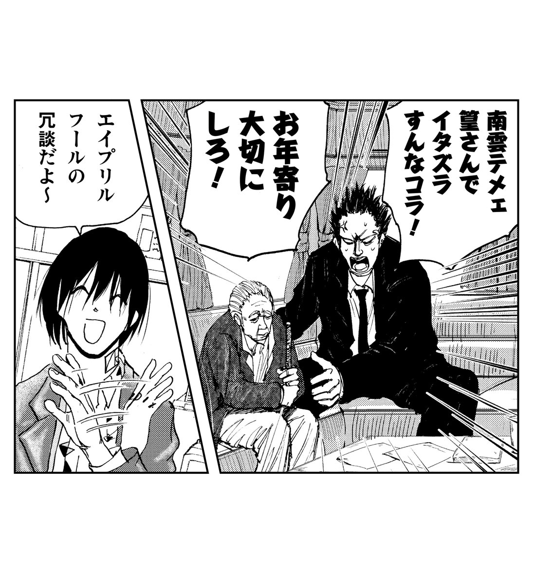 SAKAMOTO DAYS/サカモトデイズ【公式】 tweet media