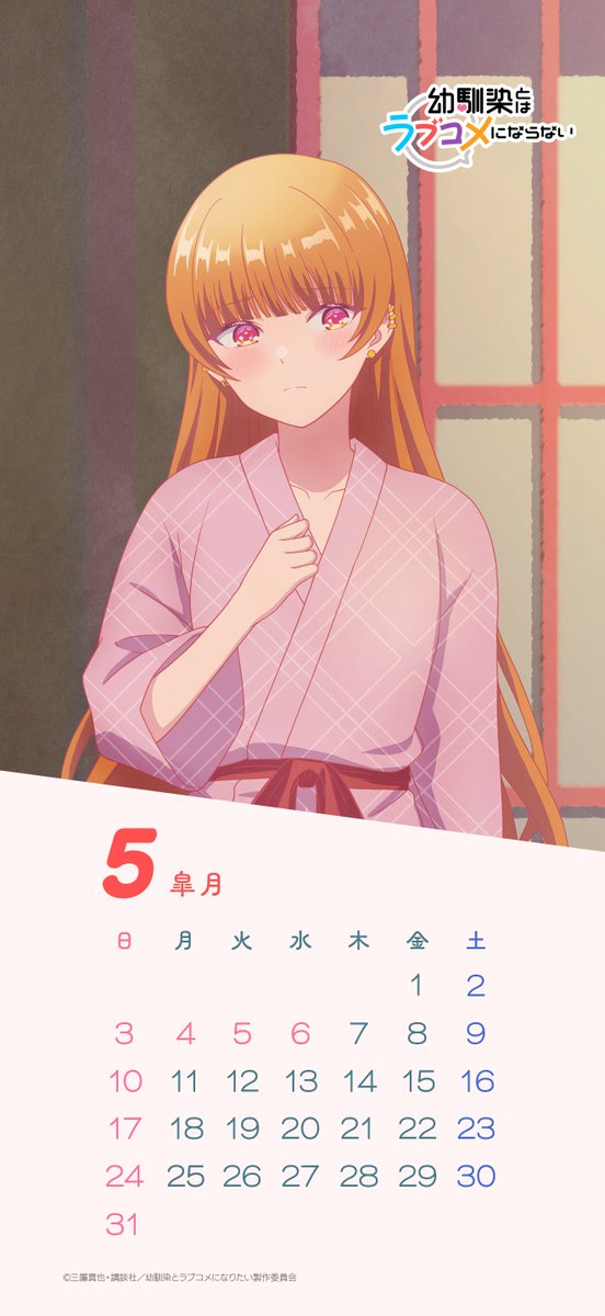 幼馴染とはラブコメにならない【公式】最新20巻5月8日発売‼️TVアニメ