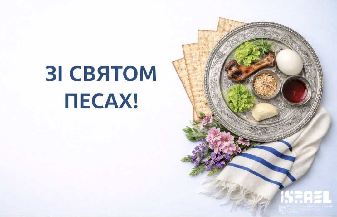 Посольство Ізраїлю tweet media