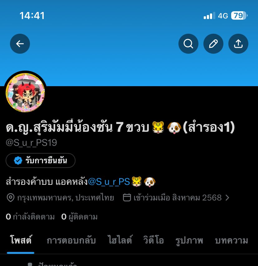 สุริเองนะ มัมมี้น้องซัน 7ขวบ(สำรอง3) tweet media