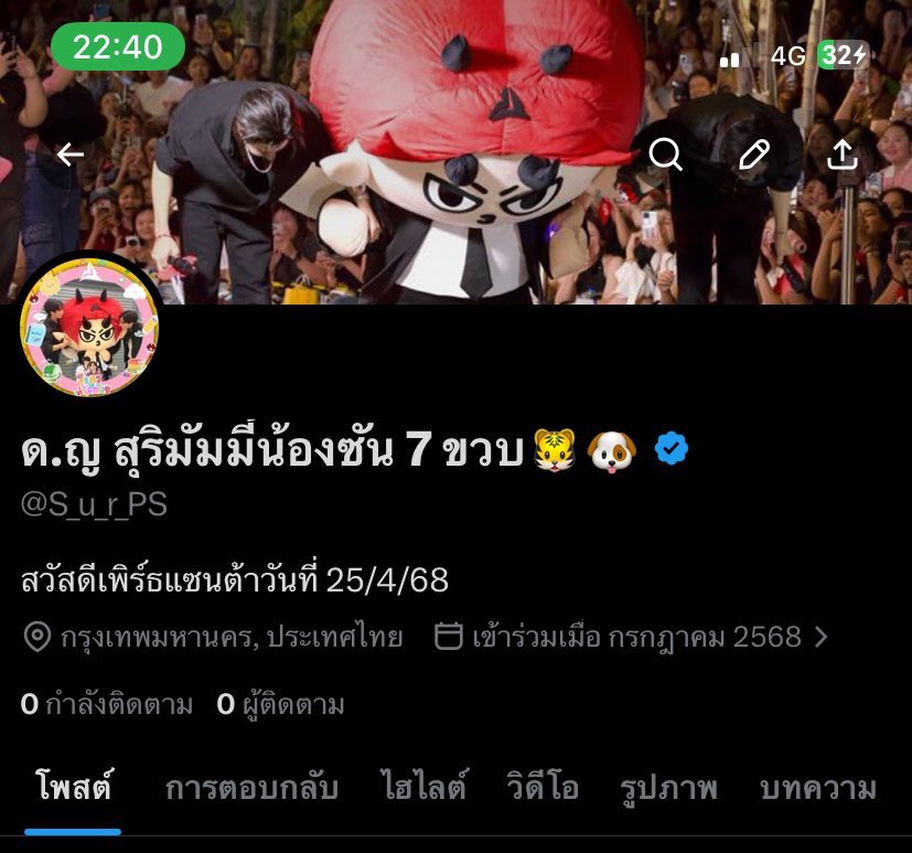 สุริเองนะ มัมมี้น้องซัน 7ขวบ(สำรอง3) tweet media