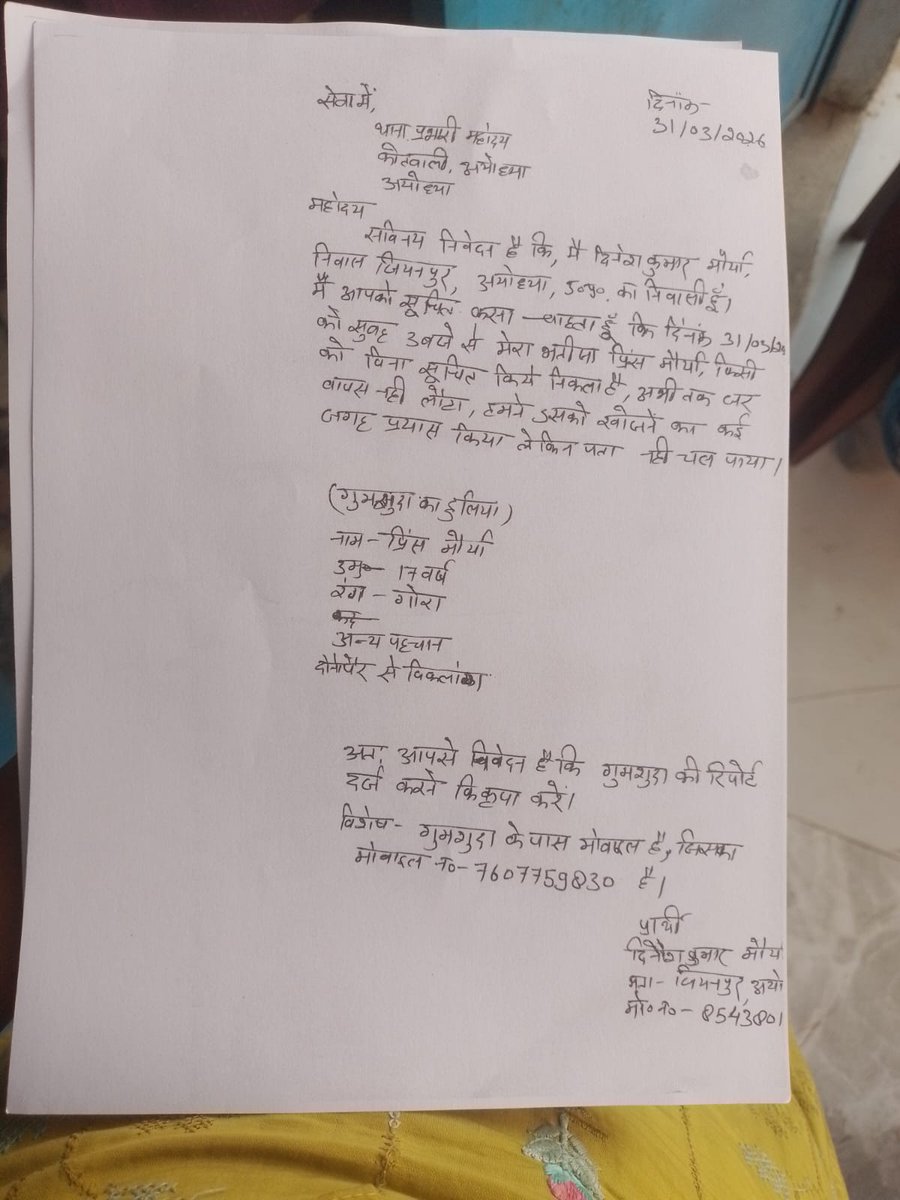 RAJFLOWER35's tweet image. यह बच्चा अयोध्या जनपद का रहने वाला है पुलिस के सूचना द्वारा जानकारी मिली है है उन्नाव (उत्तर प्रदेश)रेलवे स्टेशन पर लड़का है कृपया रेलवे से अनुरोध है कि विकलांग बच्चे की खोज करने की कृपा करें है संपर्क सूत्र 9335787209
#railway 
#railwaypoliceforce
#RailwayHelp
#uppolice