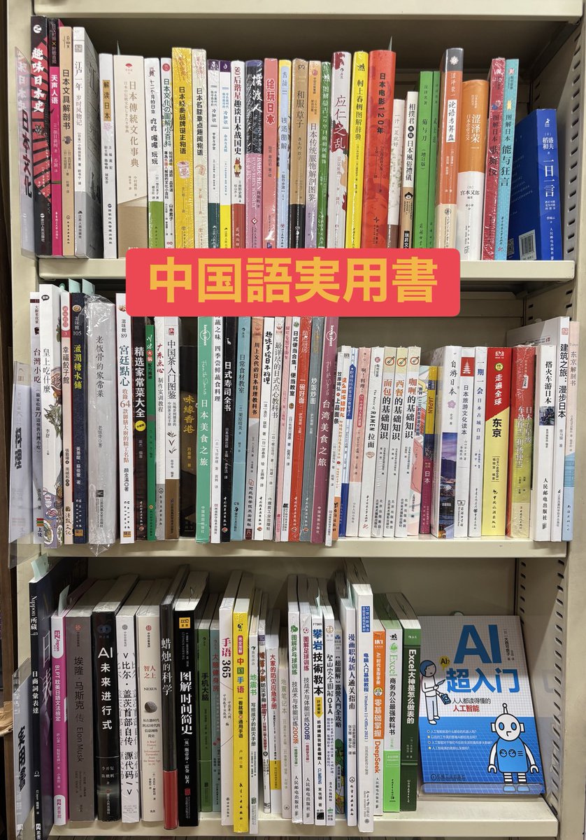 (株)亜東書店 tweet media
