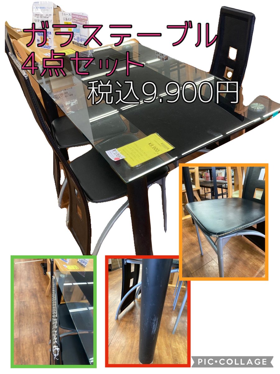 リユースのサカイ 広島石内店 (@reuse_hiroshima) / Posts / X
