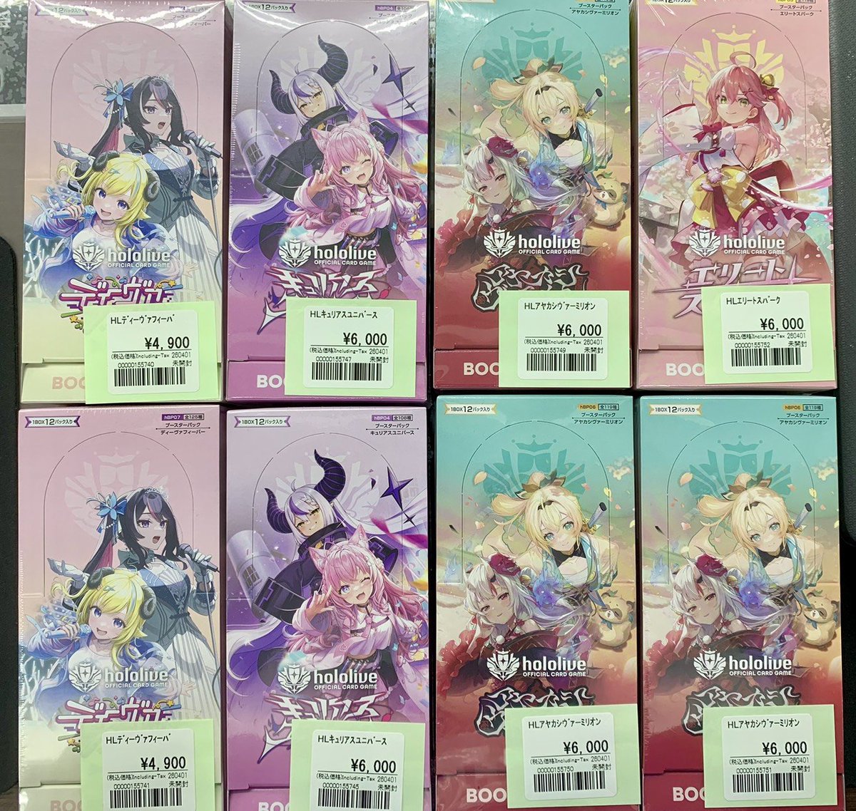 ホロカ 宅配買取品🚚 未開封BOX入荷🆕 ◇エリートスパーク