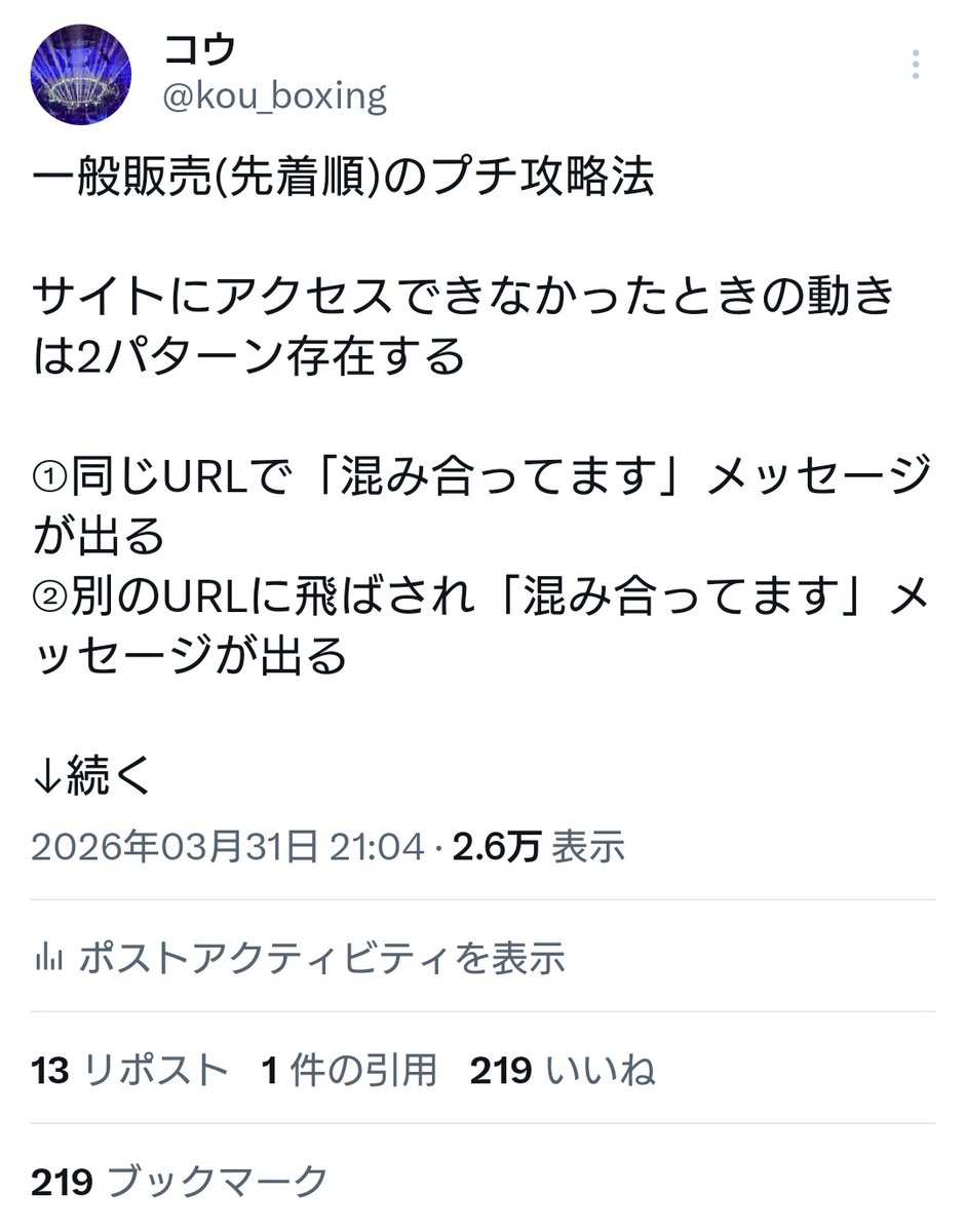 コウ tweet media