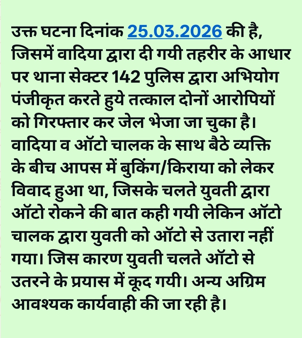 DCP Central Noida tweet media