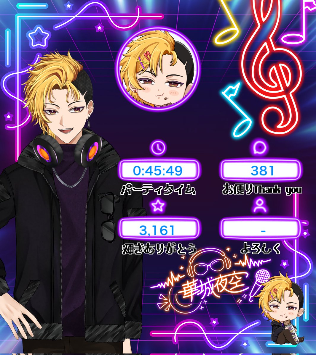 #華城放送局
今日もいつもRadioありがとな⤴️💕
初見さんも楽しんでくれて良かったよぉ"(☝🏻*>∀<)☝🏻ふぅー!!!
まだまだ怪我が治ってないけどボチボチやるからよろしくNa✰⋆｡:😎

エイプリルフールだから彼女できましたって嘘ついたら鼻で笑われました🤣🤣🤣本当に許せないwwww