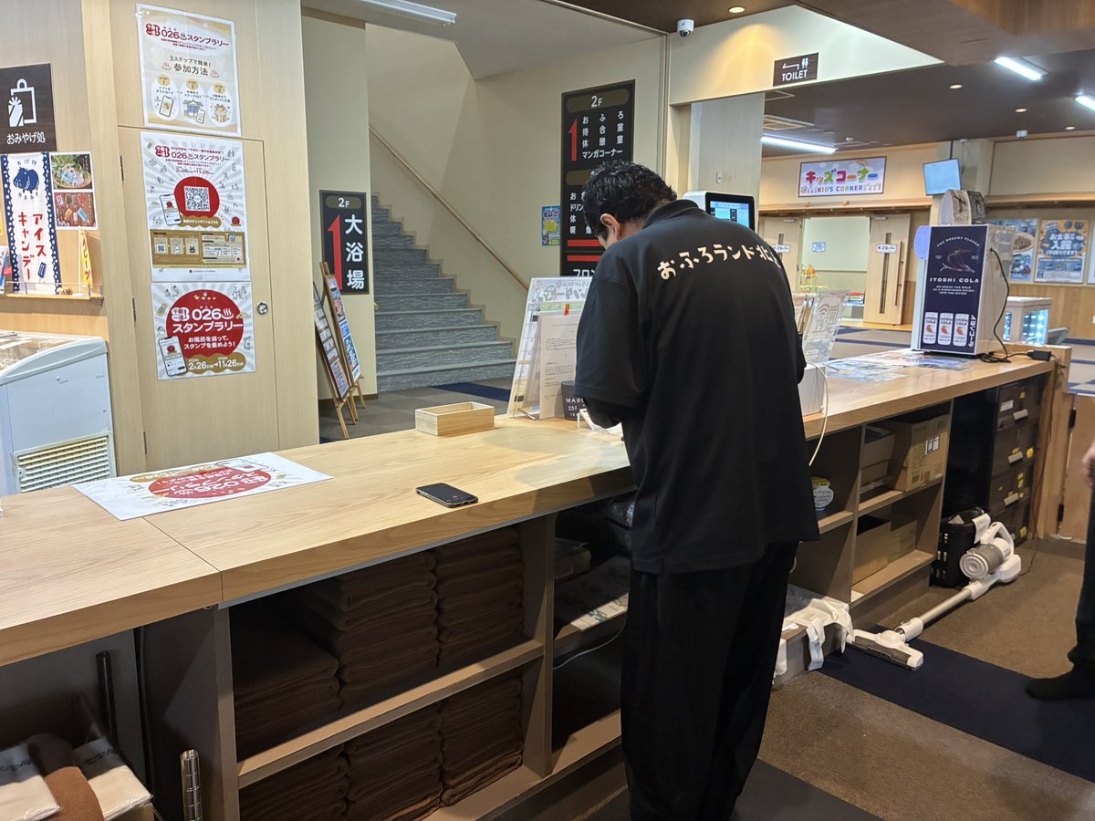 おふろランド北上@広報主任 tweet media