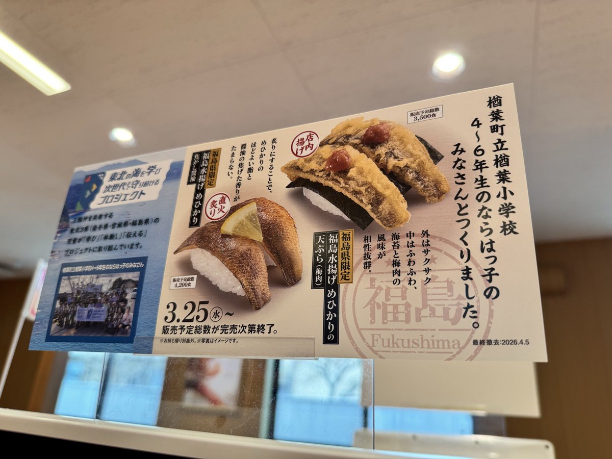 福島県人 tweet media