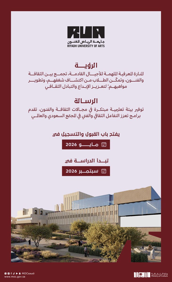 وزارة الثقافة tweet media