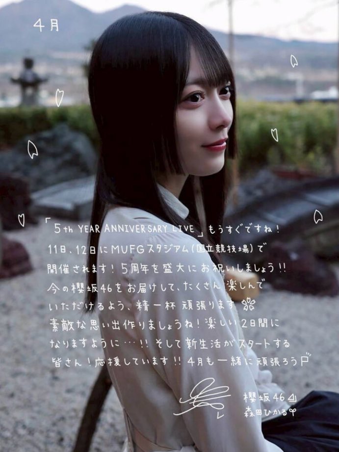 森田ひかるぅちゃん♡ tweet media