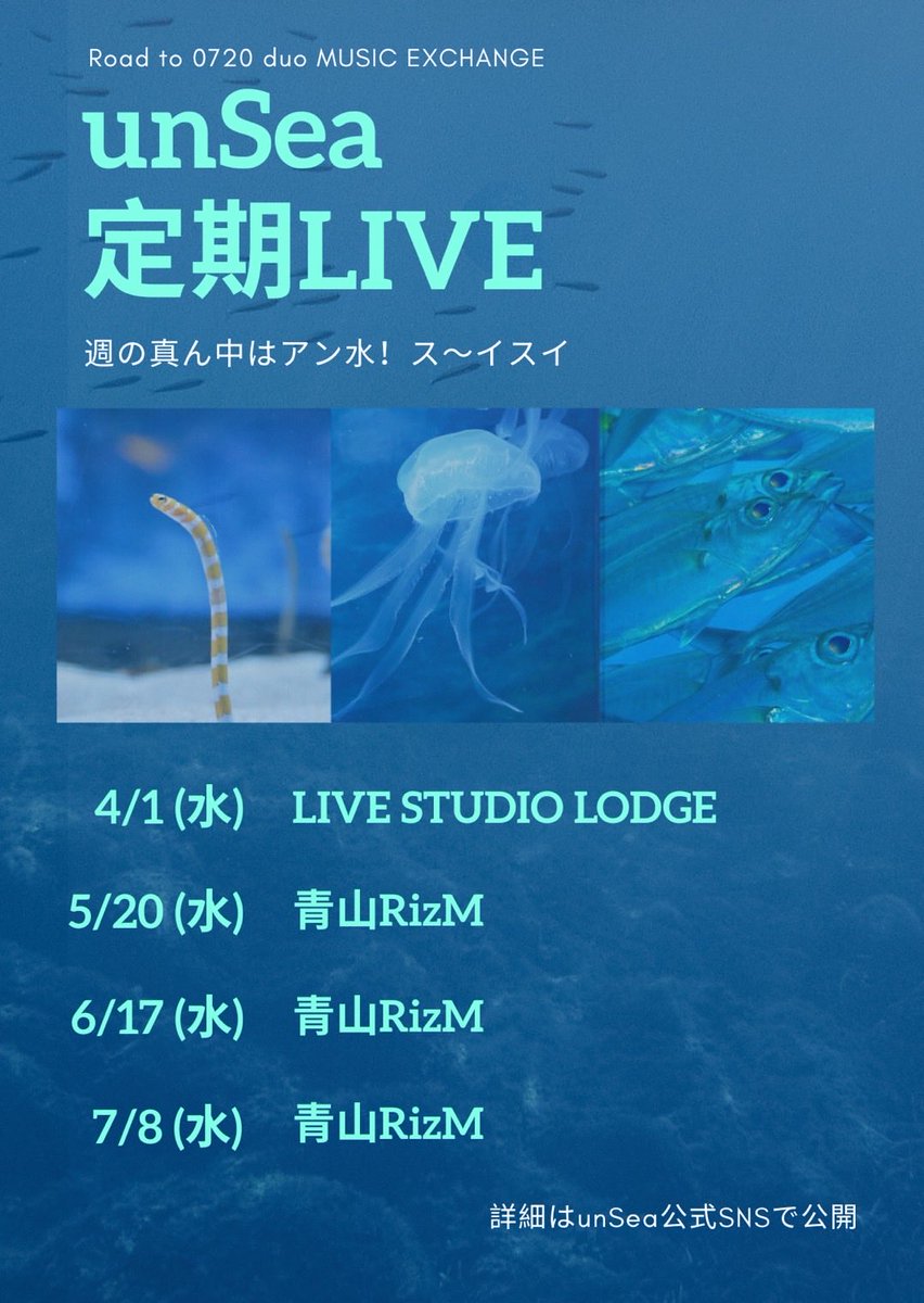 unSea【アンシー】7/20 渋谷duo tweet media