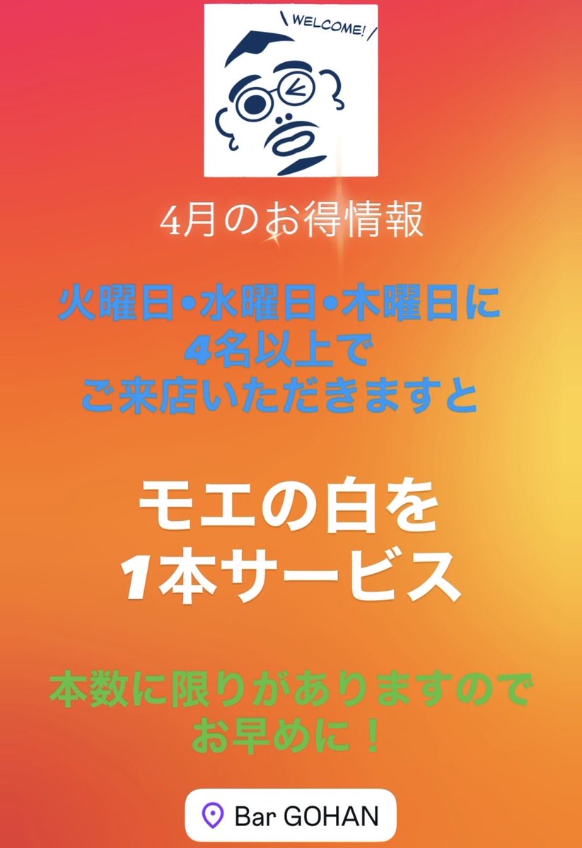 《5½ 》堂山GOHAN tweet media