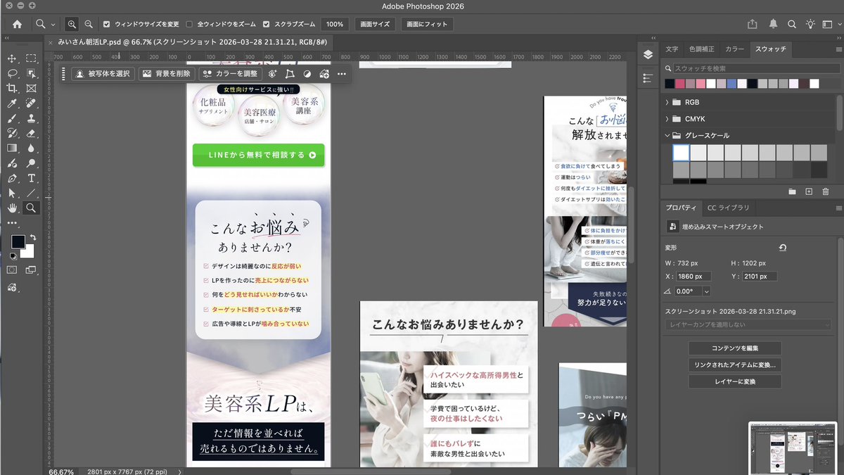 まどか | 17期around30コミュサポ隊 tweet media