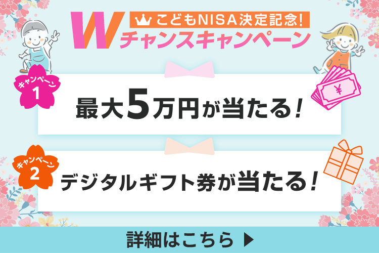 SBI証券 tweet media