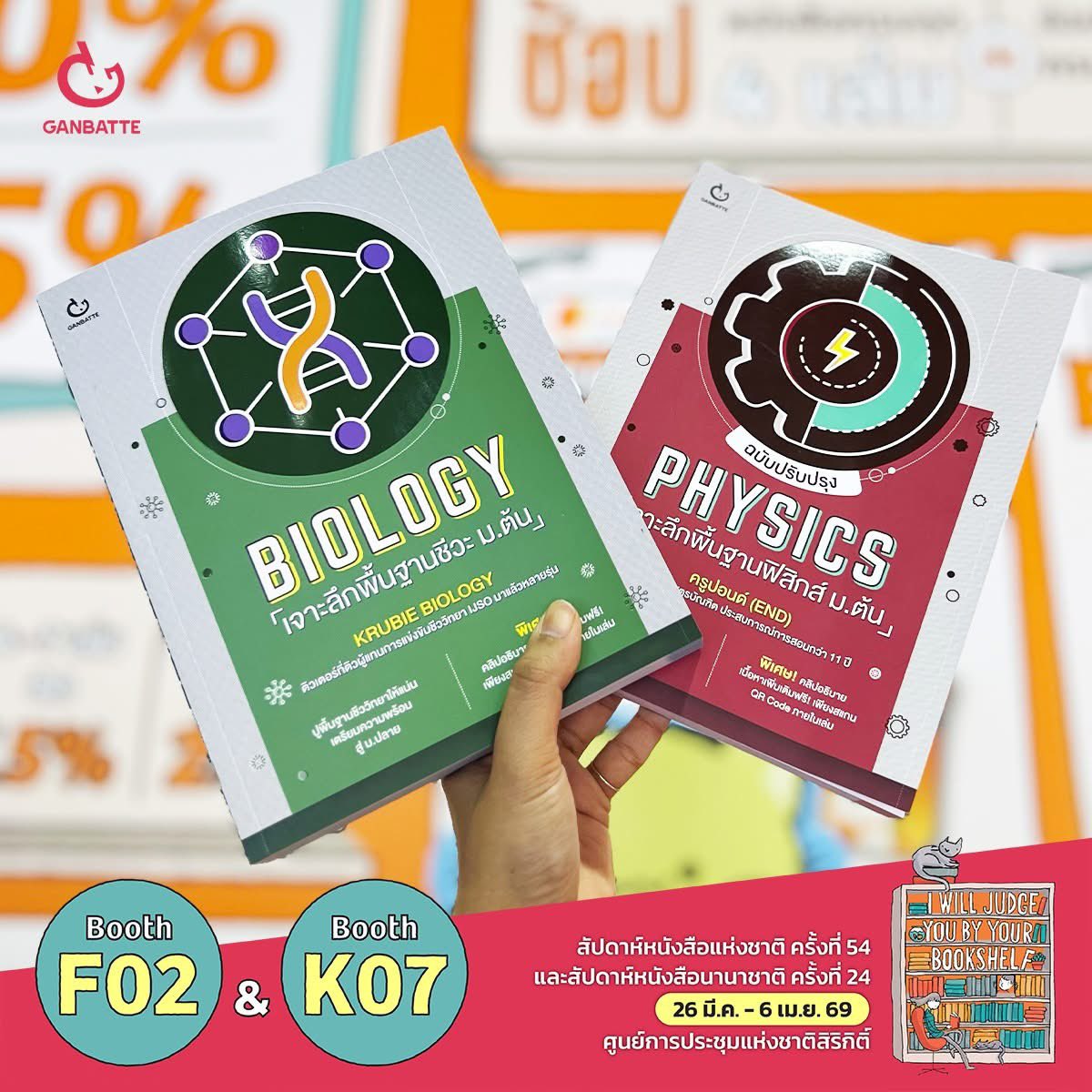 Ganbatte Book tweet media